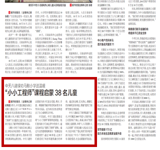 《BBIN宝盈八建禄劝马鞍小学送温暖“小小工程师”课程启蒙38名儿童》——都市时报