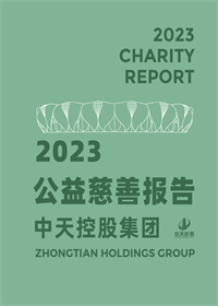 BBIN宝盈集团<br>2023年公益慈善报告